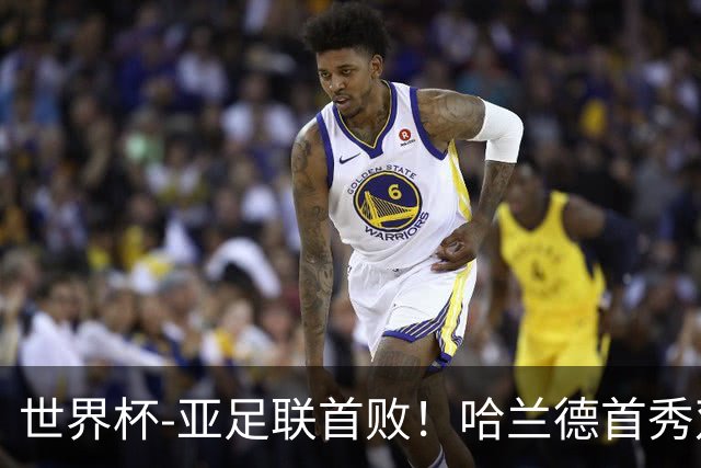 世界杯-亚足联首败！哈兰德首秀双响 挪威4-1伊拉克