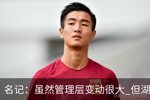 名记：虽然管理层变动很大 但湖人的对外事务仍是佩林卡牵头完成