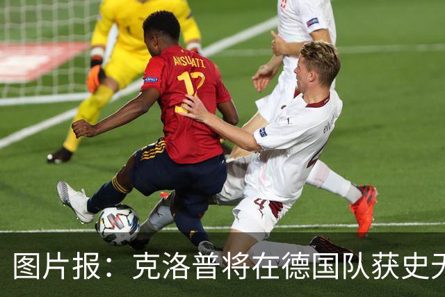 图片报：克洛普将在德国队获史无前例的大权，连拜仁都支持他执教