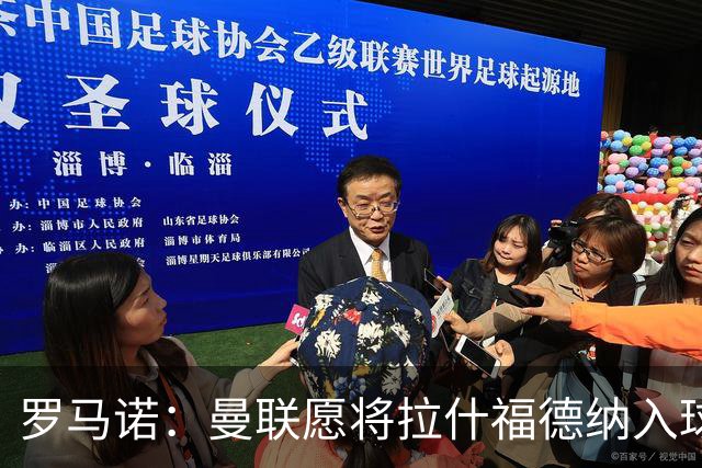 罗马诺：曼联愿将拉什福德纳入球队计划，球员愿意重启曼联生涯