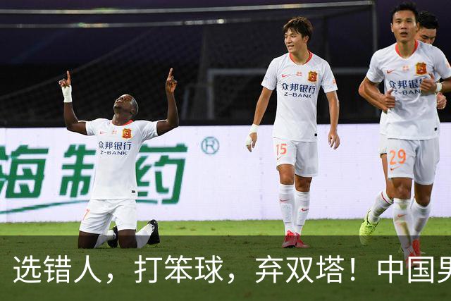 选错人，打笨球，弃双塔！中国男篮惨败日本，每一步都是错